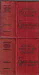 POCKET ENGLISH-RUSSIAN DICTIONARY