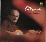BULAT OKUDJAVA - SONGS