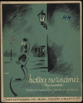 HOLKA NEZNÁMÁ - MYSLIVEČEK