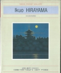 IKUO HIRAYAMA