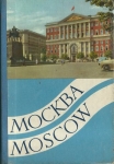 MOCKBA - MOSCOW