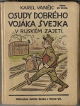 OSUDY DOBRÉHO VOJÁKA ŠVEJKA V RUSKÉM ZAJETÍ