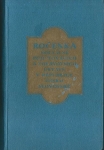 ROČENKA SOCIÁLNĚ POJIŠŤOVACÍCH A ZDRAVOTNÍCH ÚSTAVŮ V REPUBLICE ČESKOSLOVENSKÉ 1928