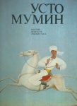 USTO MUMIN (A. NIKOLAJEV)