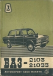 AUTOMOBIL VAZ–2103, VAZ-21033